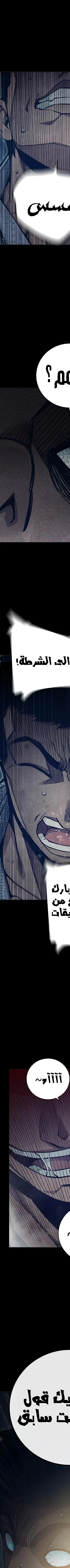 Read Juvenile Prison AR Manga Online