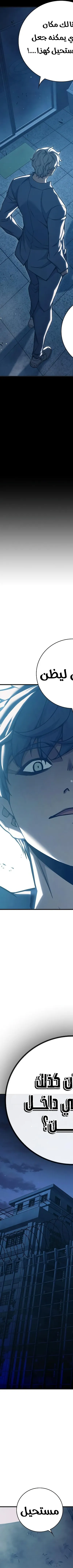 Read Juvenile Prison AR Manga Online