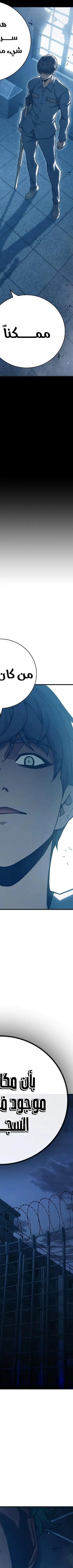 Read Juvenile Prison AR Manga Online