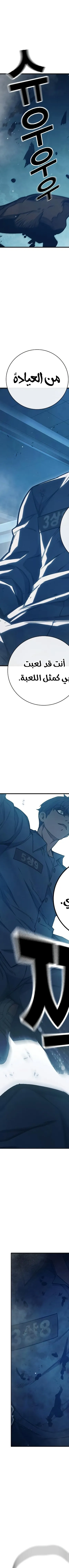 Read Juvenile Prison AR Manga Online