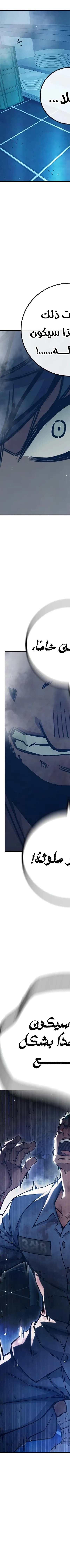 Read Juvenile Prison AR Manga Online