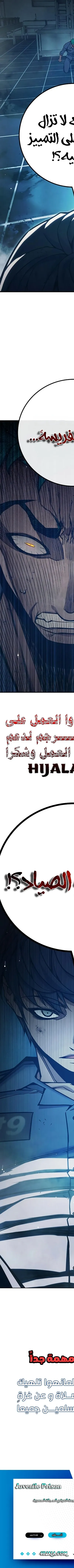 Read Juvenile Prison AR Manga Online