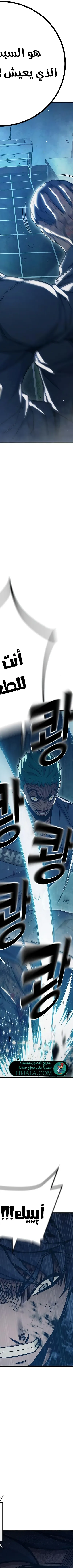 Read Juvenile Prison AR Manga Online