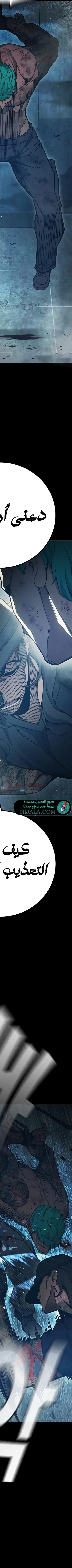 Read Juvenile Prison AR Manga Online