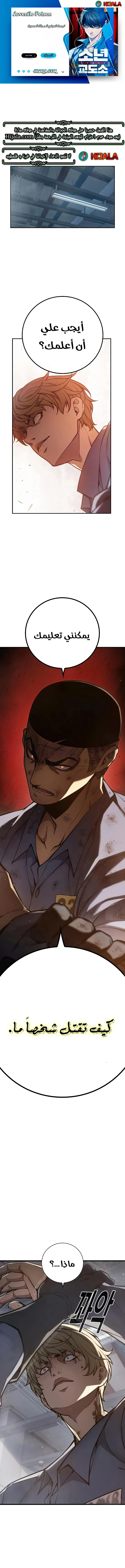 Read Juvenile Prison AR Manga Online