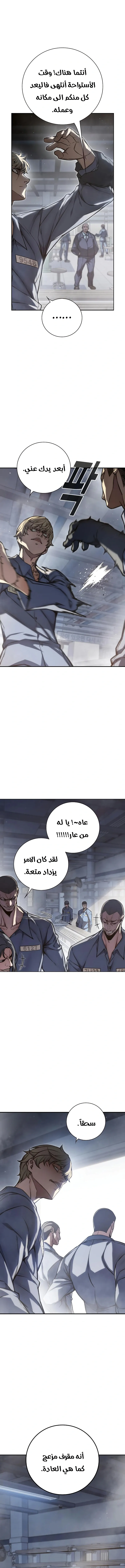 Read Juvenile Prison AR Manga Online