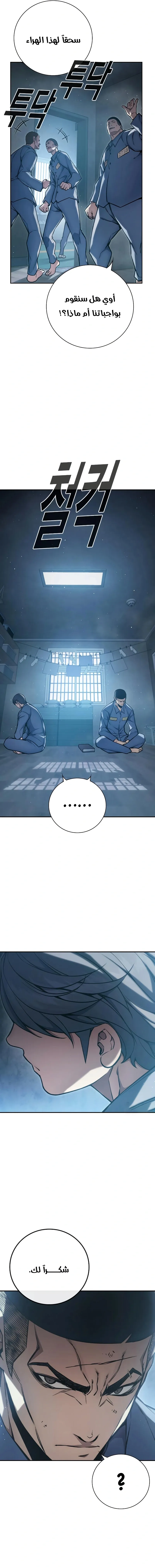 Read Juvenile Prison AR Manga Online
