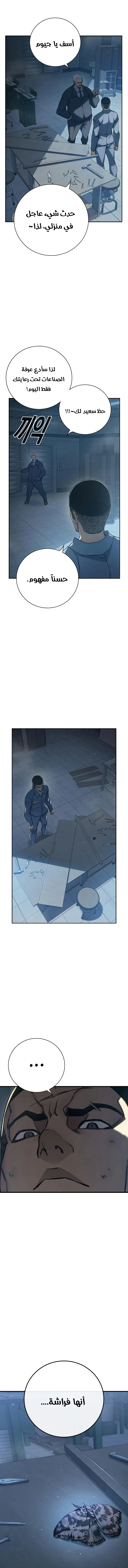 Read Juvenile Prison AR Manga Online