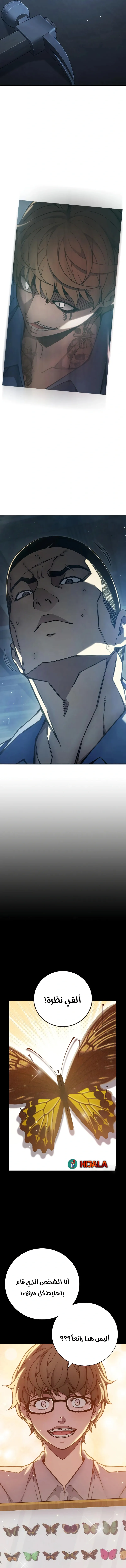 Read Juvenile Prison AR Manga Online