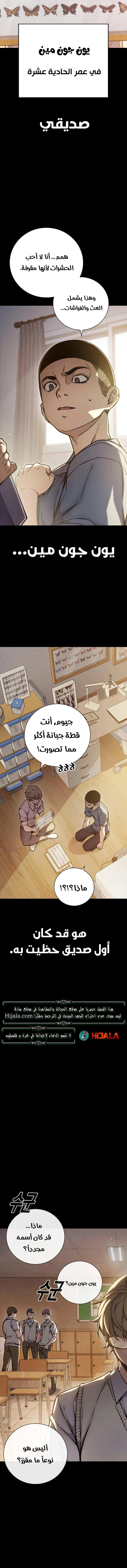 Read Juvenile Prison AR Manga Online