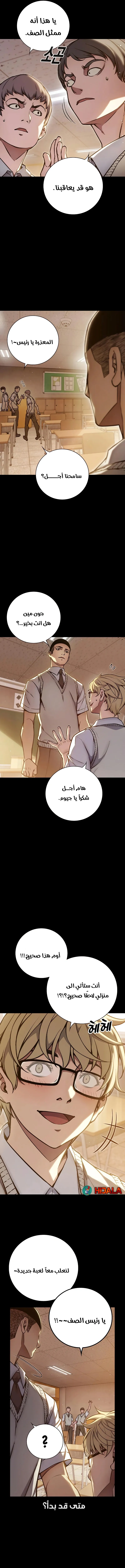 Read Juvenile Prison AR Manga Online