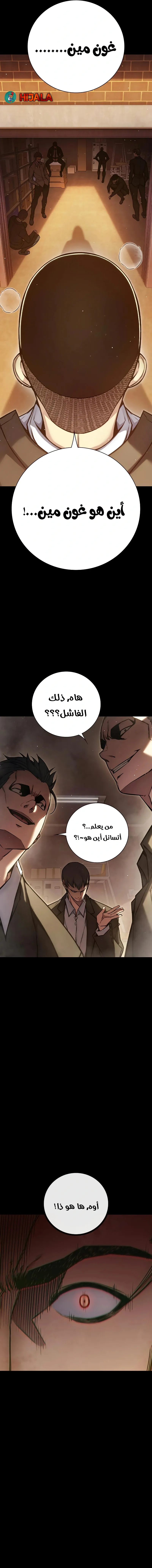Read Juvenile Prison AR Manga Online