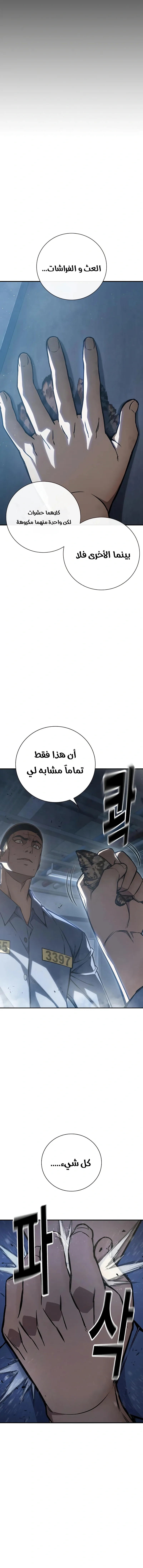 Read Juvenile Prison AR Manga Online