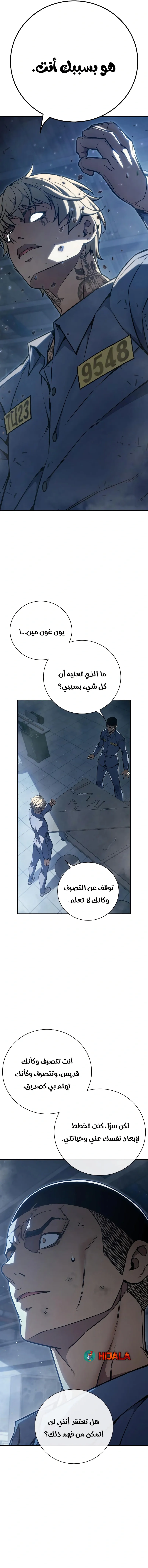 Read Juvenile Prison AR Manga Online