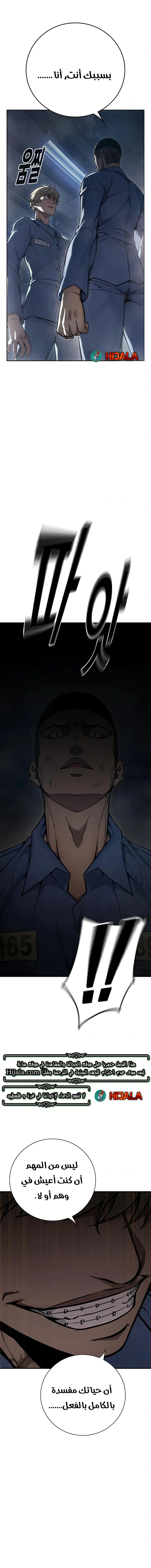 Read Juvenile Prison AR Manga Online