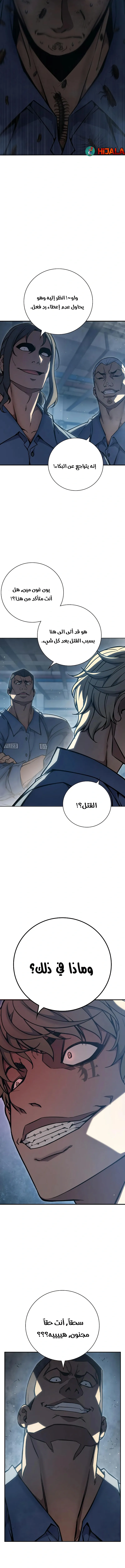 Read Juvenile Prison AR Manga Online