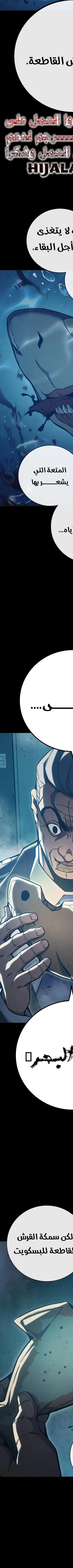 Read Juvenile Prison AR Manga Online