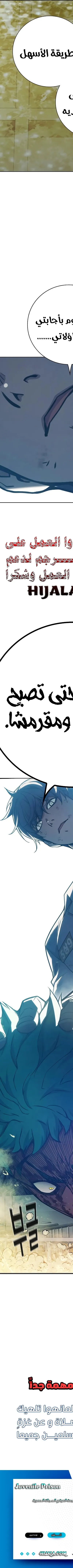 Read Juvenile Prison AR Manga Online