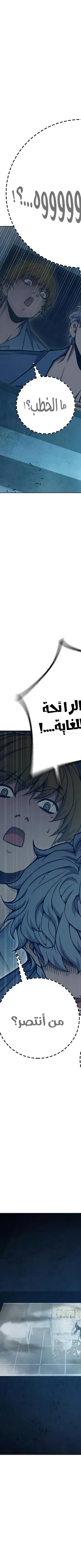 Read Juvenile Prison AR Manga Online