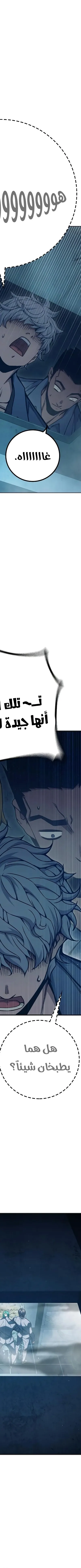 Read Juvenile Prison AR Manga Online