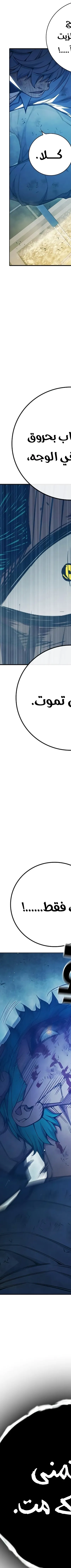 Read Juvenile Prison AR Manga Online