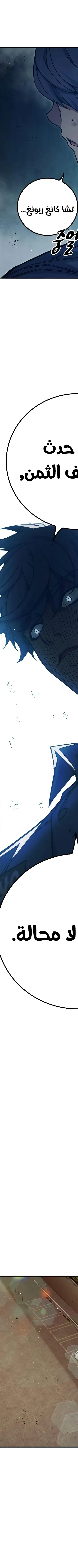 Read Juvenile Prison AR Manga Online