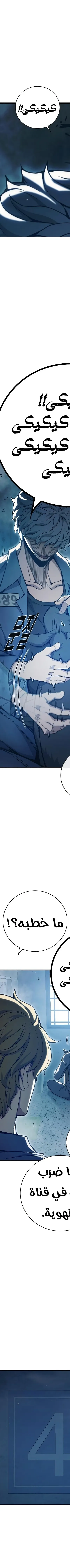 Read Juvenile Prison AR Manga Online