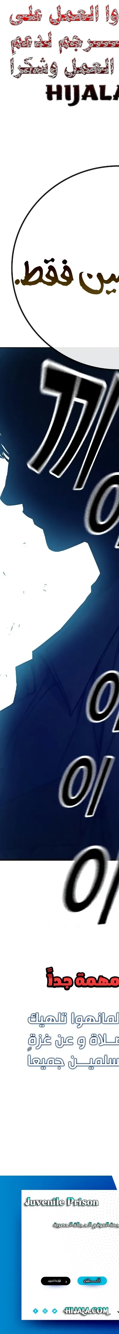 Read Juvenile Prison AR Manga Online