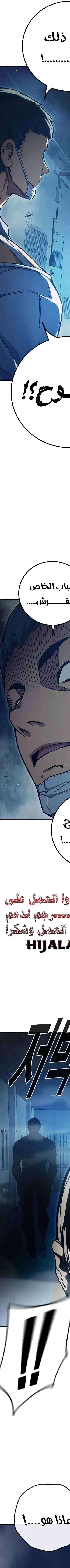 Read Juvenile Prison AR Manga Online