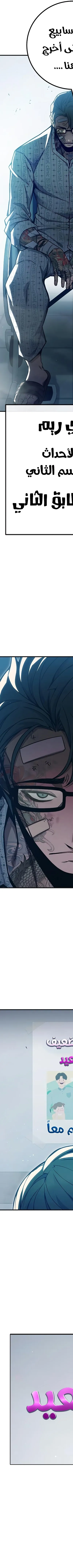Read Juvenile Prison AR Manga Online