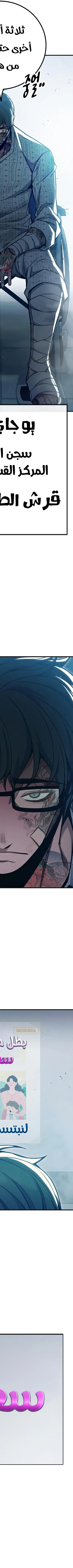 Read Juvenile Prison AR Manga Online
