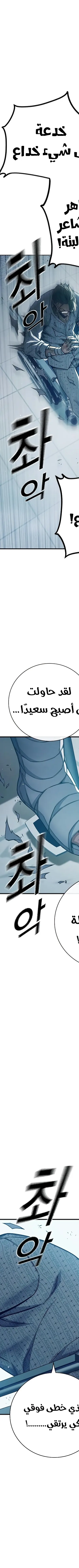 Read Juvenile Prison AR Manga Online