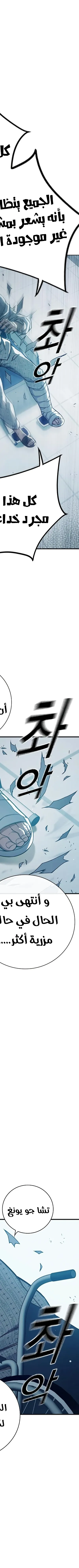 Read Juvenile Prison AR Manga Online