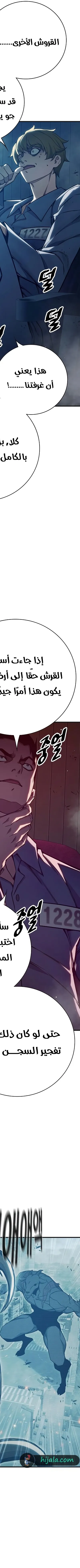 Read Juvenile Prison AR Manga Online