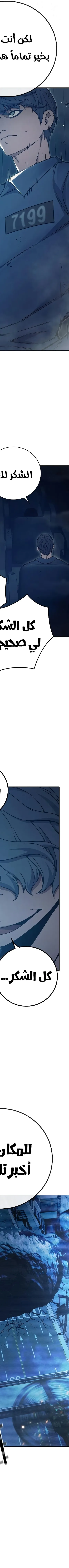 Read Juvenile Prison AR Manga Online