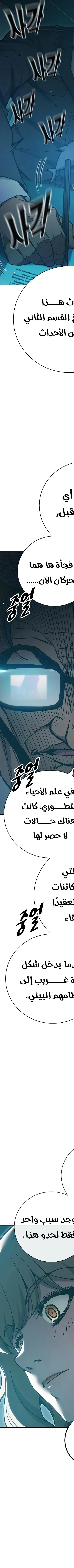 Read Juvenile Prison AR Manga Online