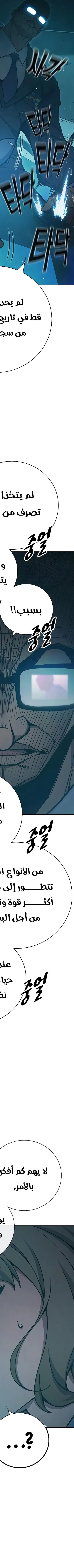 Read Juvenile Prison AR Manga Online