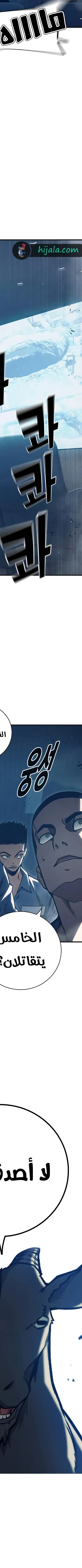 Read Juvenile Prison AR Manga Online