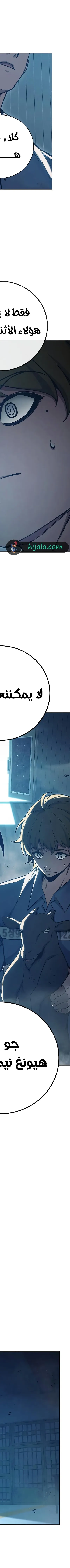 Read Juvenile Prison AR Manga Online