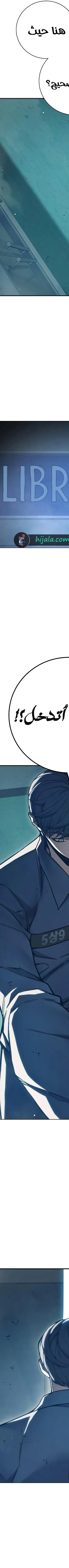 Read Juvenile Prison AR Manga Online