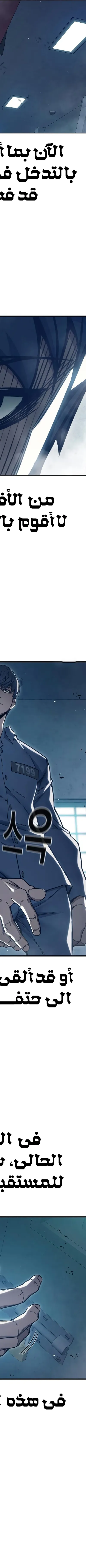 Read Juvenile Prison AR Manga Online