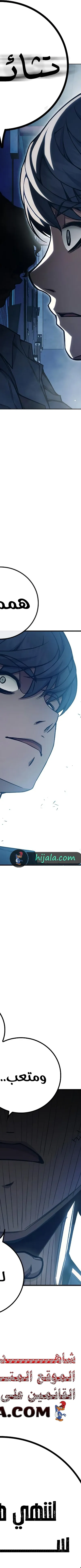 Read Juvenile Prison AR Manga Online