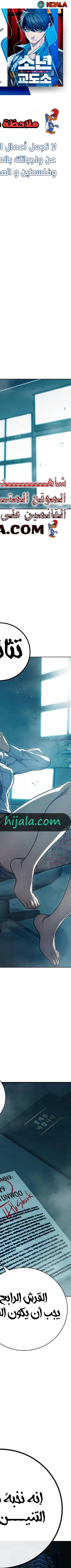 Read Juvenile Prison AR Manga Online