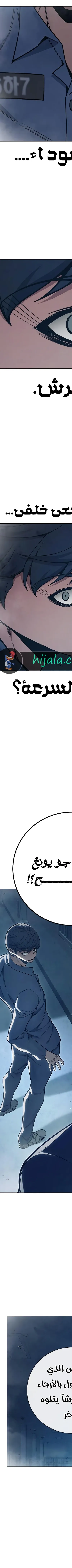 Read Juvenile Prison AR Manga Online