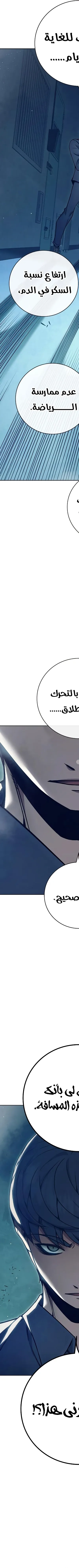 Read Juvenile Prison AR Manga Online