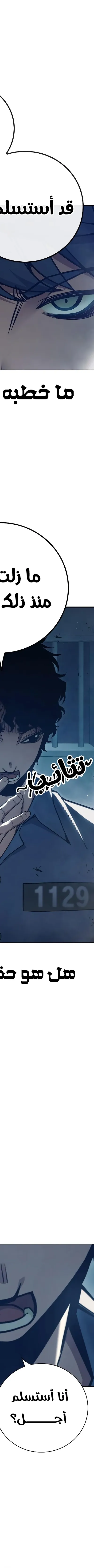 Read Juvenile Prison AR Manga Online