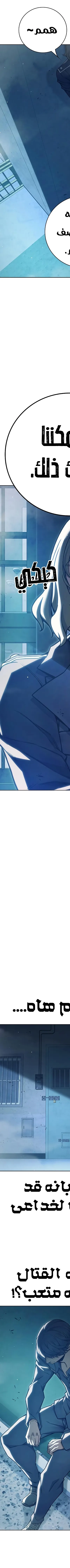 Read Juvenile Prison AR Manga Online