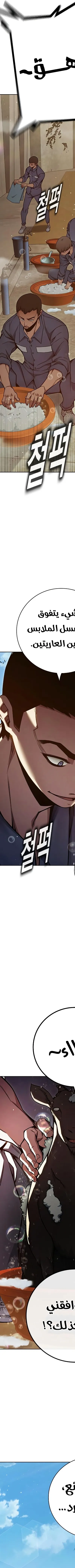 Read Juvenile Prison AR Manga Online