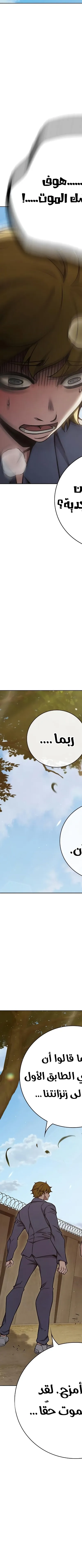 Read Juvenile Prison AR Manga Online
