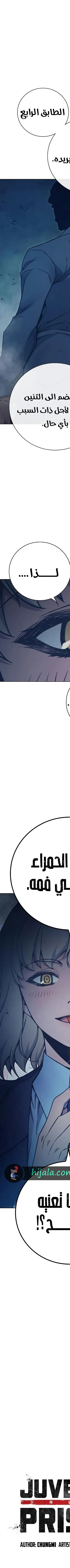 Read Juvenile Prison AR Manga Online